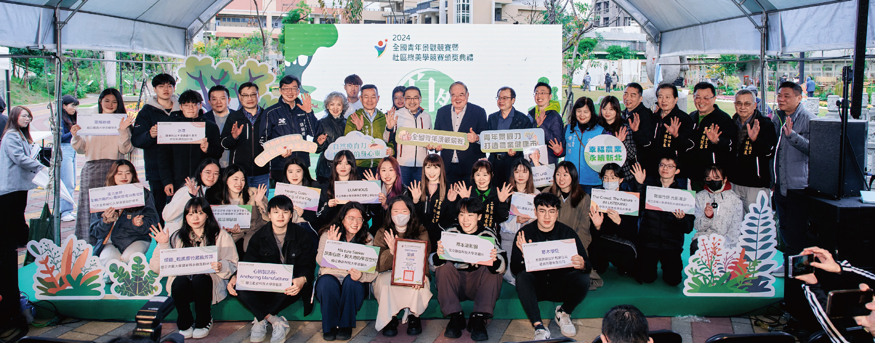 改變城市景觀，先從改變人開始–從臺灣景觀大獎特殊類看見景觀真正的影響力