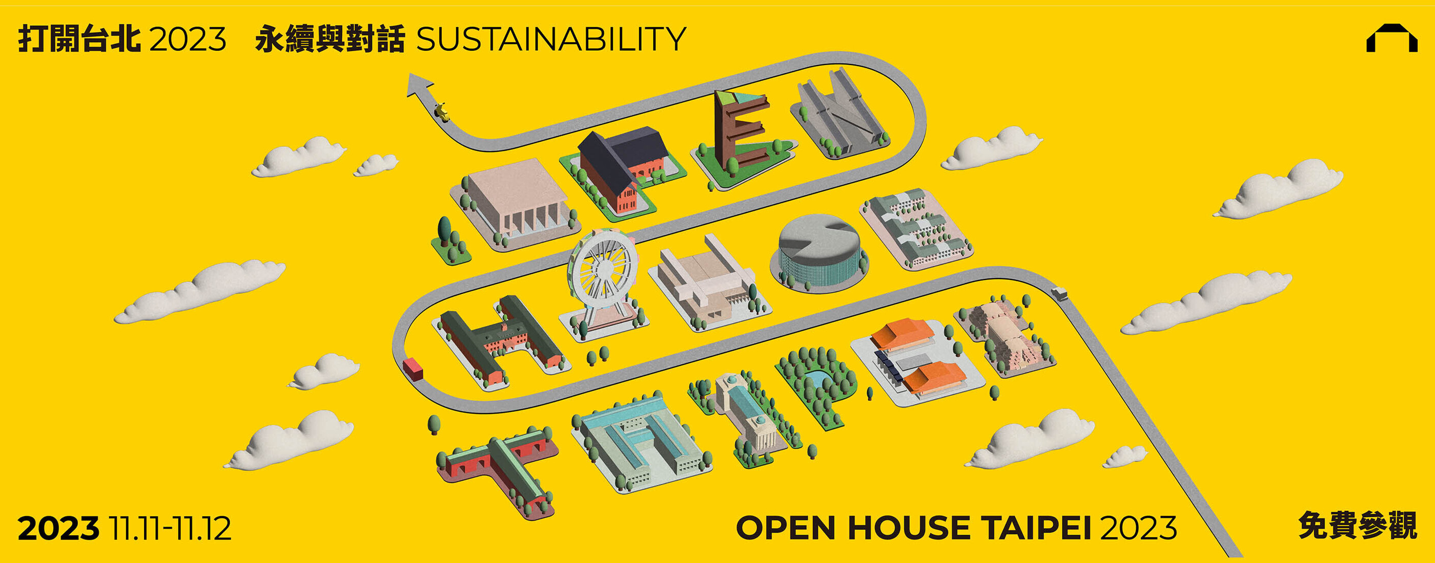 2023「打開台北│Open House Taipei」永續與對話