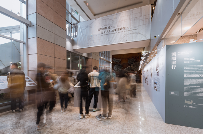 《溯源前行—中央研究院建築與環境空間展》：走進中央研究院的建築與空間書寫